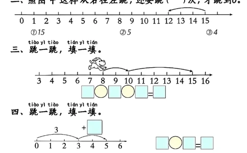 一年级数学上册跳一跳考试真题专练_一年级上下册资料_一年级上册小红书同款资料_一年级(1)
