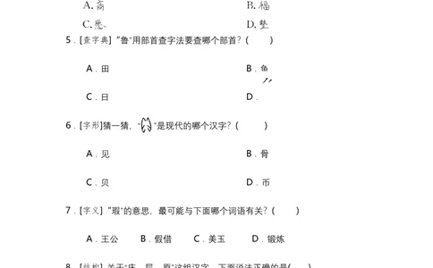 二年级语文下册期末分类复习字词部编版含答案_二年级上下册资料_小学二年级学习资料-25年更新版_2-02、小学二年级语文下册_2-2-2、练习题、作业、试题、试卷_专项练习