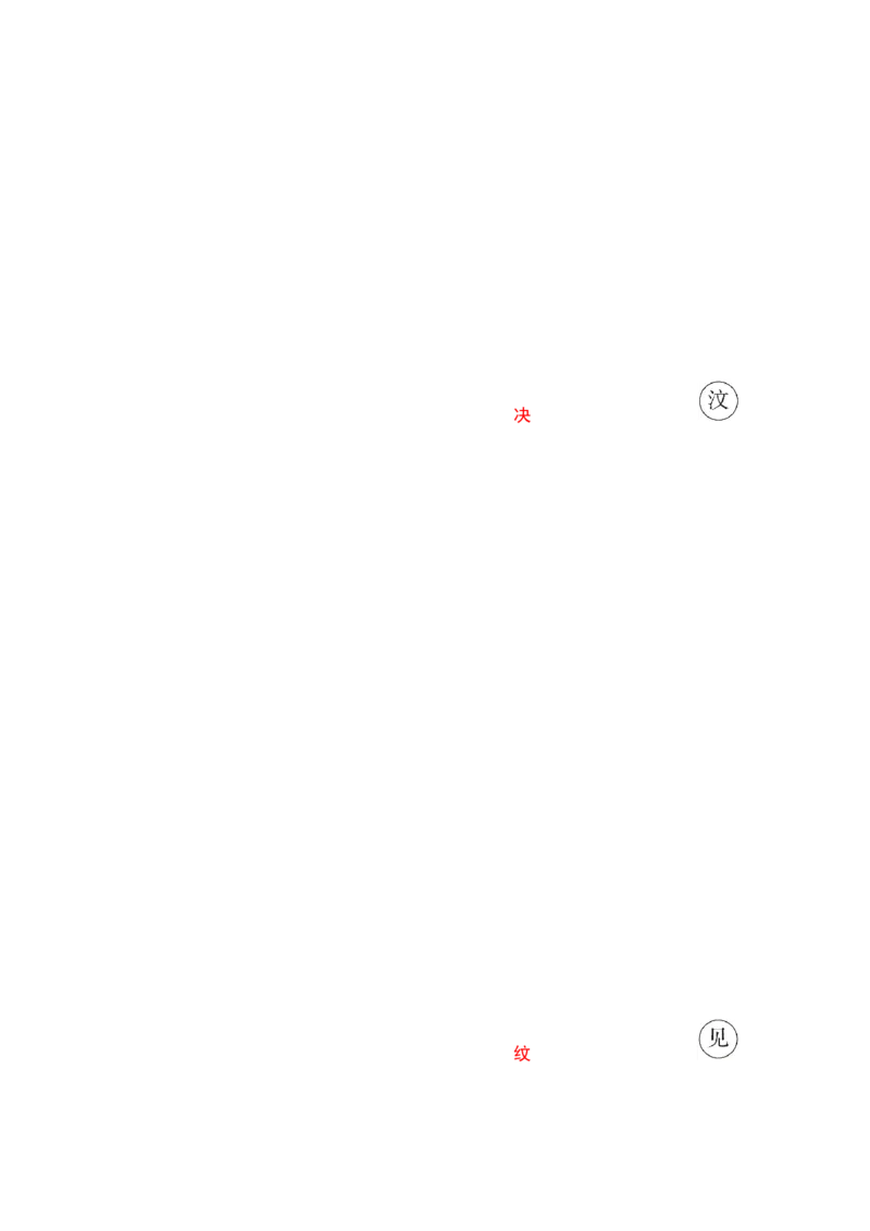二年级语文下册期末分类复习字词部编版含答案_二年级上下册资料_小学二年级学习资料-25年更新版_2-02、小学二年级语文下册_2-2-2、练习题、作业、试题、试卷_专项练习