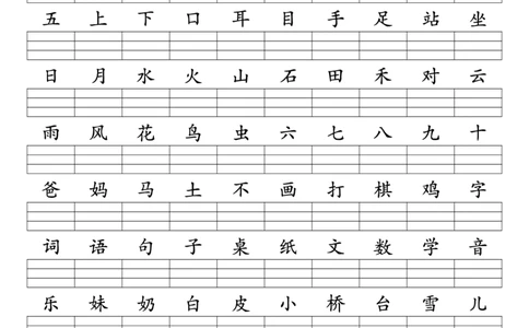 一年级上册语文重点九大专项练习_一年级上下册资料_一年级上册小红书同款资料_一年级上册资料
