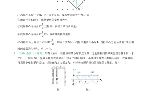 专题15机械振动和机械波（浙江专用）（原卷版）_浙江物理高考真题分类汇编（2021-2025）_专题15机械振动和机械波（浙江专用）-五年（2021-2025）高考物理真题分类汇编