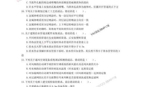 25一建高质量模拟卷（3）_2026年一级建造师_2026年一建机电_2025年一建机电SVIP_01-精华文档✿电子教材✿历年真题_79-机电《默写本+导图+试卷》小超人推荐