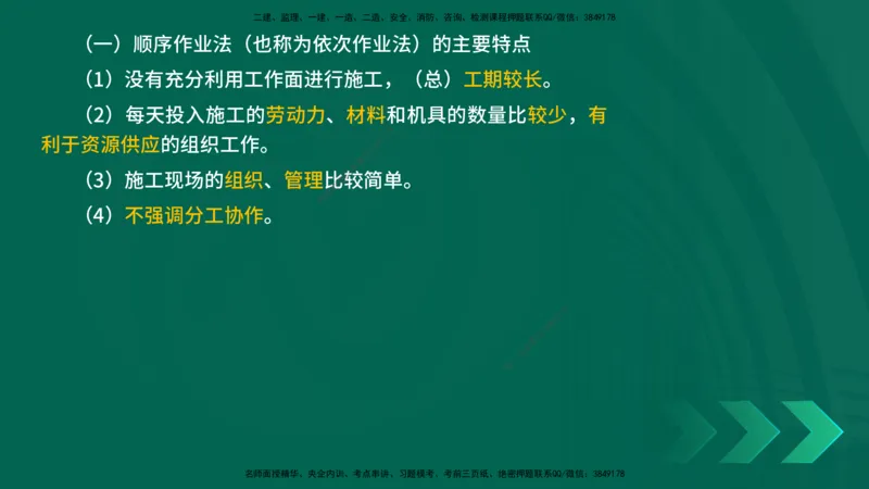 25年一建《公路实务》精讲第10章讲义在线版_2026年一级建造师_2026年一建公路_2025年一建公路SVIP_02-基础精讲✿高端面授✿深度强化_21-公路《教材精讲班》邓老师YL