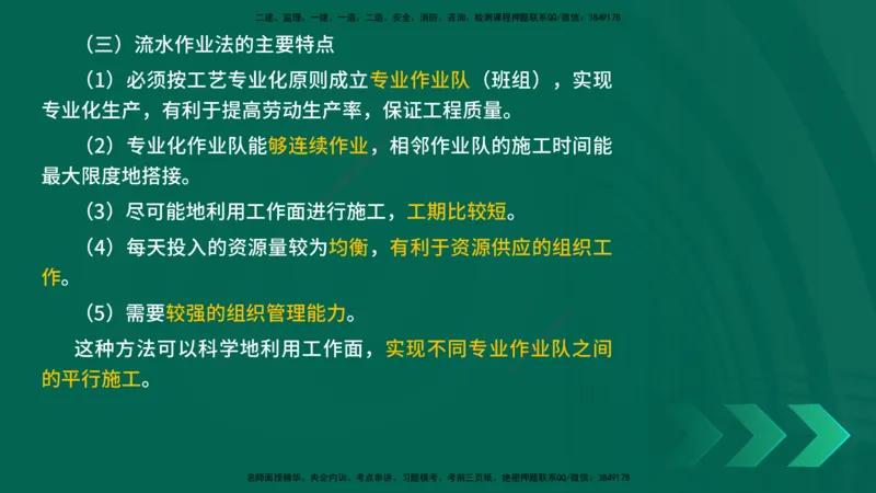 25年一建《公路实务》精讲第10章讲义在线版_2026年一级建造师_2026年一建公路_2025年一建公路SVIP_02-基础精讲✿高端面授✿深度强化_21-公路《教材精讲班》邓老师YL