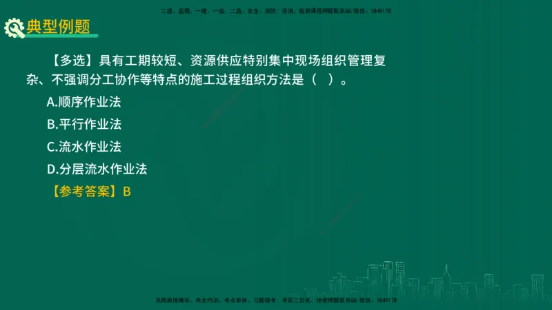 25年一建《公路实务》精讲第10章讲义在线版_2026年一级建造师_2026年一建公路_2025年一建公路SVIP_02-基础精讲✿高端面授✿深度强化_21-公路《教材精讲班》邓老师YL