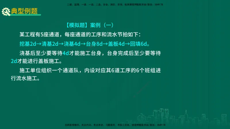 25年一建《公路实务》精讲第10章讲义在线版_2026年一级建造师_2026年一建公路_2025年一建公路SVIP_02-基础精讲✿高端面授✿深度强化_21-公路《教材精讲班》邓老师YL