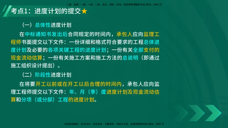 25年一建《公路实务》精讲第10章讲义在线版_2026年一级建造师_2026年一建公路_2025年一建公路SVIP_02-基础精讲✿高端面授✿深度强化_21-公路《教材精讲班》邓老师YL