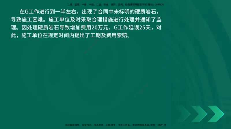 25年一建《公路实务》精讲第10章讲义在线版_2026年一级建造师_2026年一建公路_2025年一建公路SVIP_02-基础精讲✿高端面授✿深度强化_21-公路《教材精讲班》邓老师YL
