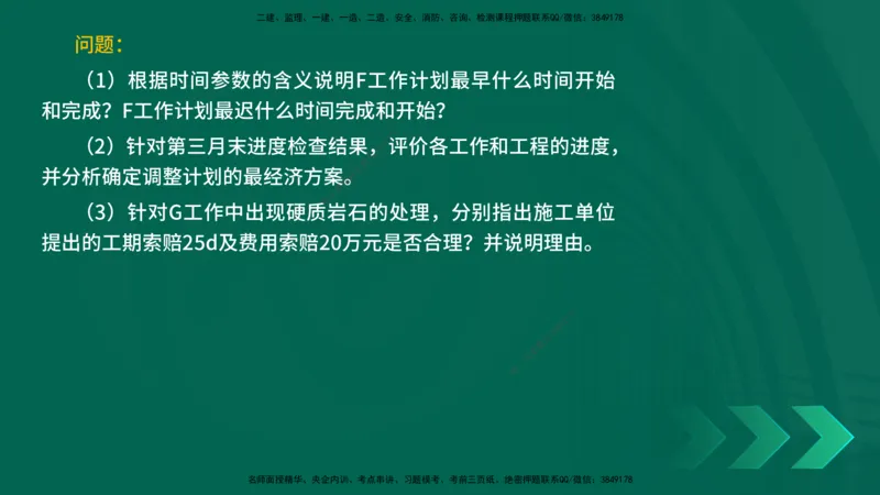 25年一建《公路实务》精讲第10章讲义在线版_2026年一级建造师_2026年一建公路_2025年一建公路SVIP_02-基础精讲✿高端面授✿深度强化_21-公路《教材精讲班》邓老师YL
