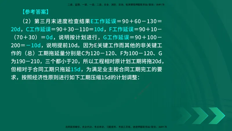 25年一建《公路实务》精讲第10章讲义在线版_2026年一级建造师_2026年一建公路_2025年一建公路SVIP_02-基础精讲✿高端面授✿深度强化_21-公路《教材精讲班》邓老师YL