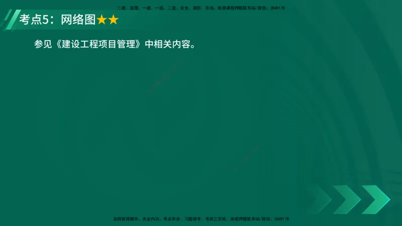 25年一建《公路实务》精讲第10章讲义在线版_2026年一级建造师_2026年一建公路_2025年一建公路SVIP_02-基础精讲✿高端面授✿深度强化_21-公路《教材精讲班》邓老师YL