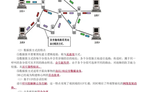 1-11_2026年一级建造师_2026年一建通信_2025年一建通信SVIP_04-冲刺串讲✿考点强化✿小灶集训_02-通信《高频考点班》杨鹏233推荐