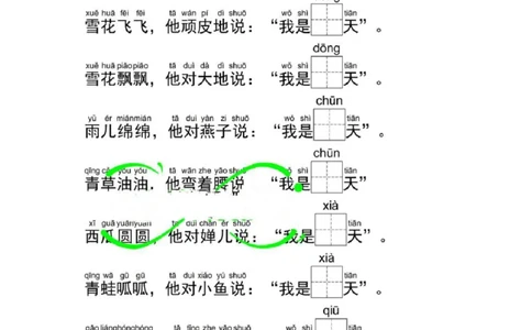 一年级上册语文仿写句子_一年级上下册资料_一年级上册小红书同款资料_一年级上册资料