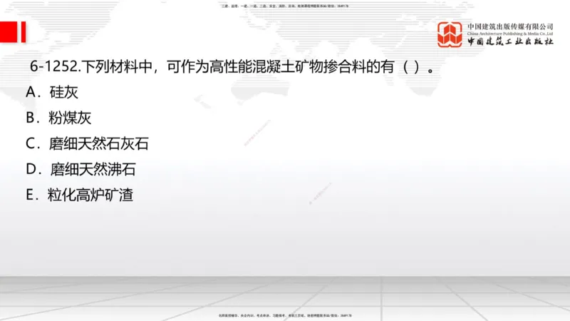 2025一建《铁路》考前集中直播课01节9.11上午_2026年一级建造师_2026年一建铁路_2025年一建铁路SVIP_04-冲刺串讲✿考点强化✿小灶集训_15-铁路《考前集中直播》皇民JGS_讲义