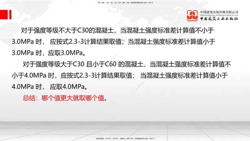2025一建《铁路》考前集中直播课01节9.11上午_2026年一级建造师_2026年一建铁路_2025年一建铁路SVIP_04-冲刺串讲✿考点强化✿小灶集训_15-铁路《考前集中直播》皇民JGS_讲义