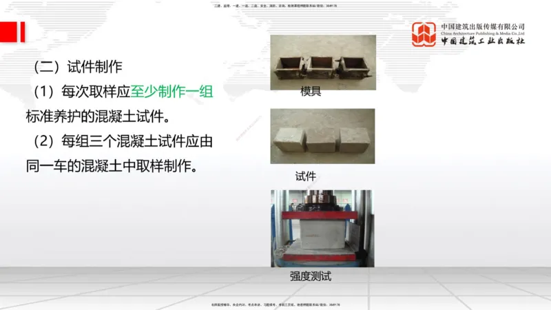 2025一建《铁路》考前集中直播课01节9.11上午_2026年一级建造师_2026年一建铁路_2025年一建铁路SVIP_04-冲刺串讲✿考点强化✿小灶集训_15-铁路《考前集中直播》皇民JGS_讲义