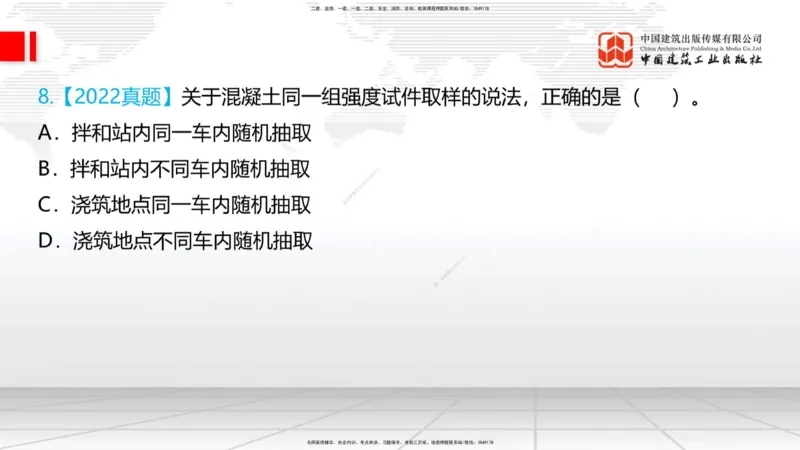2025一建《铁路》考前集中直播课01节9.11上午_2026年一级建造师_2026年一建铁路_2025年一建铁路SVIP_04-冲刺串讲✿考点强化✿小灶集训_15-铁路《考前集中直播》皇民JGS_讲义