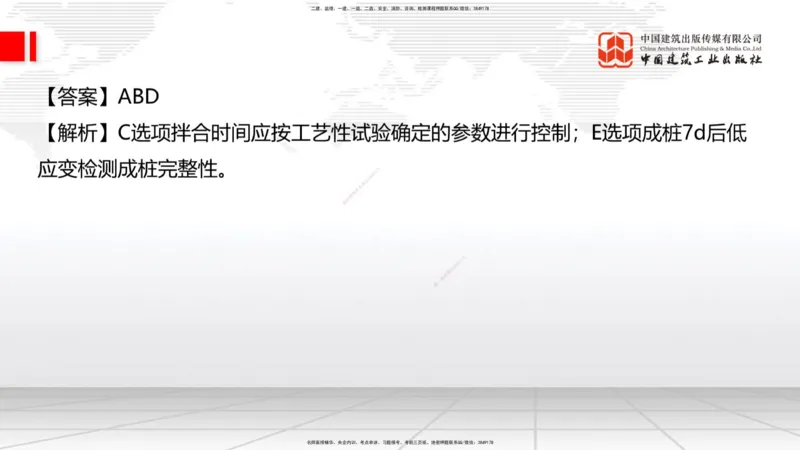 2025一建《铁路》考前集中直播课01节9.11上午_2026年一级建造师_2026年一建铁路_2025年一建铁路SVIP_04-冲刺串讲✿考点强化✿小灶集训_15-铁路《考前集中直播》皇民JGS_讲义
