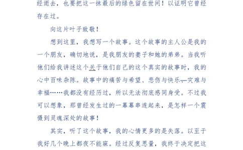 157-&ldquo;苦望&rdquo;愿您能被这故事感动_天涯神贴高阶合集_天涯神贴（无需解压版）_普通帖子