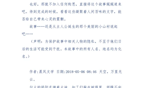 157-&ldquo;苦望&rdquo;愿您能被这故事感动_天涯神贴高阶合集_天涯神贴（无需解压版）_普通帖子