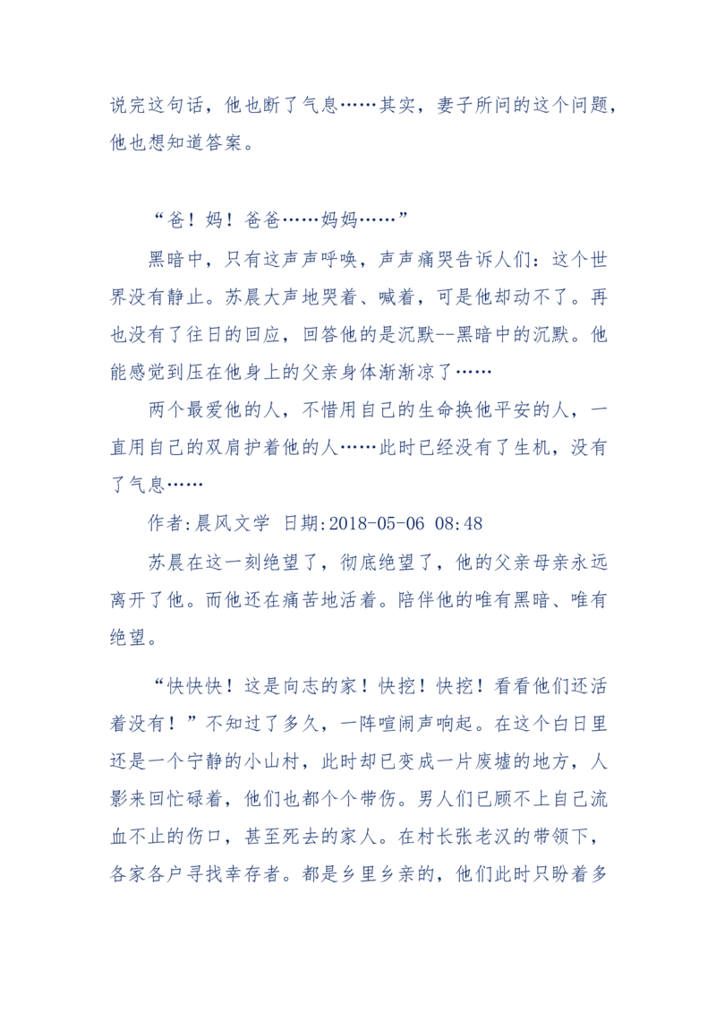 157-&ldquo;苦望&rdquo;愿您能被这故事感动_天涯神贴高阶合集_天涯神贴（无需解压版）_普通帖子