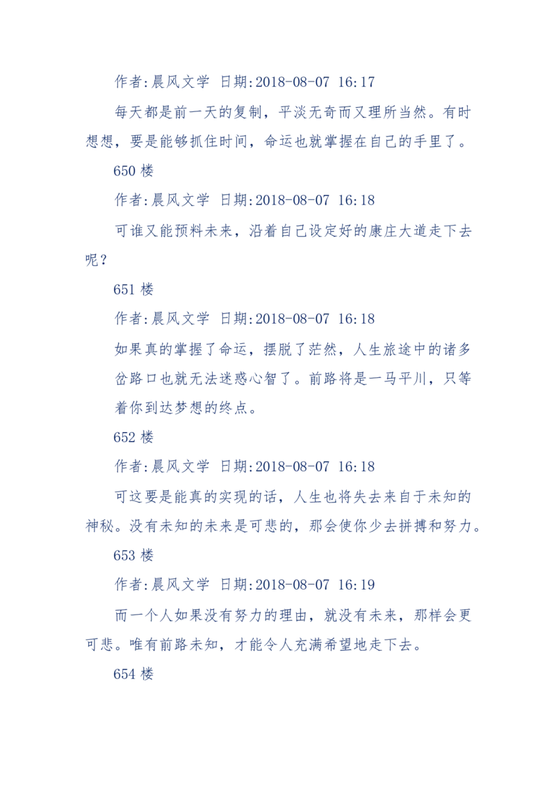 157-&ldquo;苦望&rdquo;愿您能被这故事感动_天涯神贴高阶合集_天涯神贴（无需解压版）_普通帖子