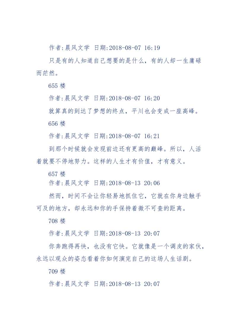 157-&ldquo;苦望&rdquo;愿您能被这故事感动_天涯神贴高阶合集_天涯神贴（无需解压版）_普通帖子