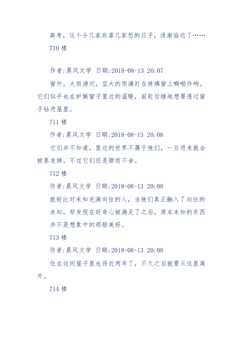 157-&ldquo;苦望&rdquo;愿您能被这故事感动_天涯神贴高阶合集_天涯神贴（无需解压版）_普通帖子