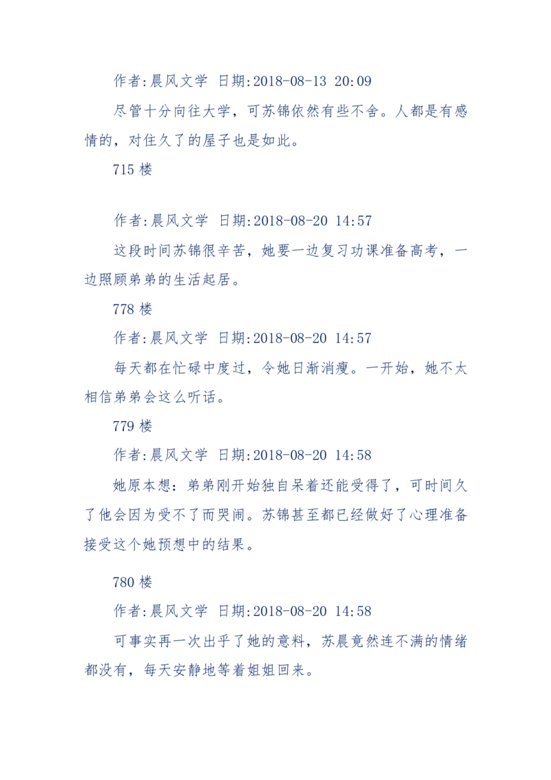 157-&ldquo;苦望&rdquo;愿您能被这故事感动_天涯神贴高阶合集_天涯神贴（无需解压版）_普通帖子