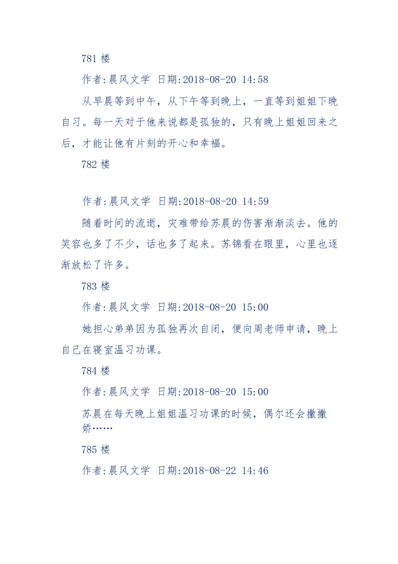 157-&ldquo;苦望&rdquo;愿您能被这故事感动_天涯神贴高阶合集_天涯神贴（无需解压版）_普通帖子