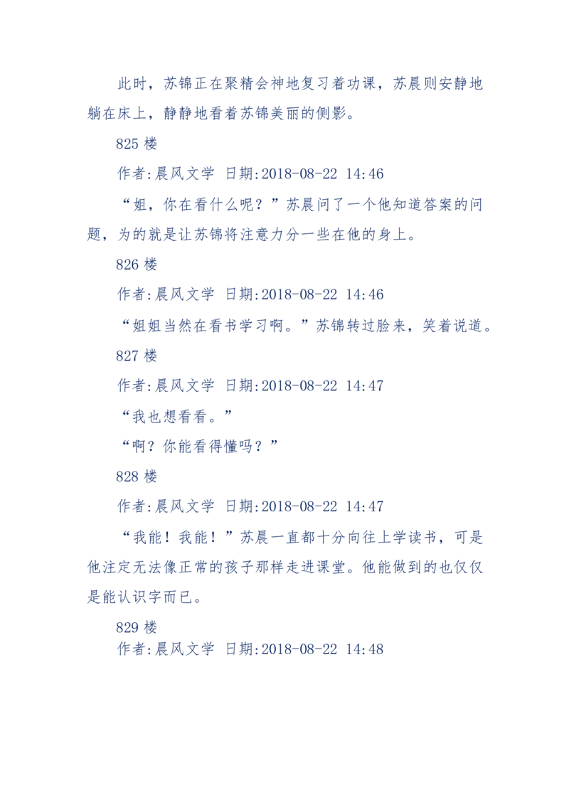 157-&ldquo;苦望&rdquo;愿您能被这故事感动_天涯神贴高阶合集_天涯神贴（无需解压版）_普通帖子