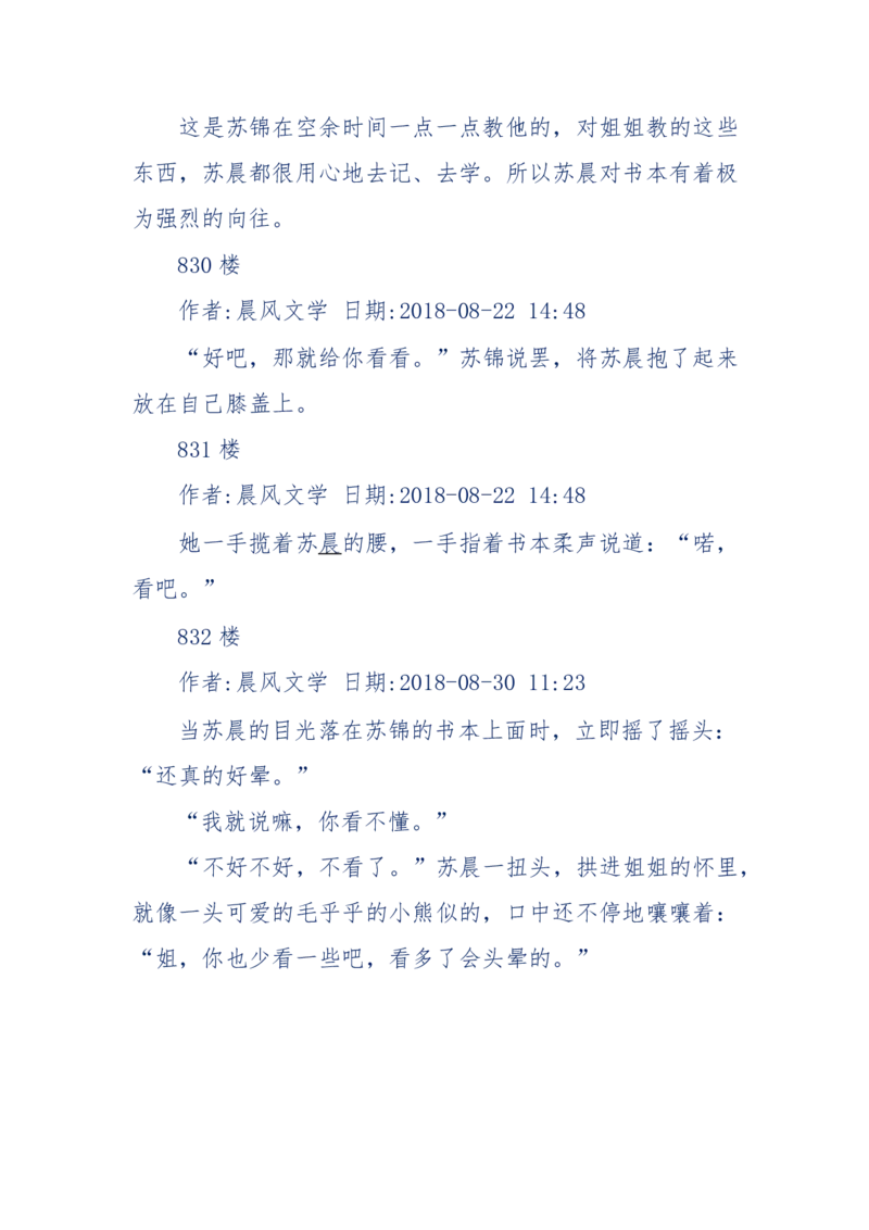 157-&ldquo;苦望&rdquo;愿您能被这故事感动_天涯神贴高阶合集_天涯神贴（无需解压版）_普通帖子