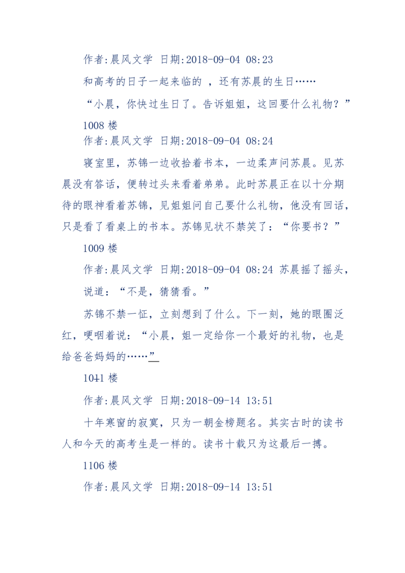 157-&ldquo;苦望&rdquo;愿您能被这故事感动_天涯神贴高阶合集_天涯神贴（无需解压版）_普通帖子