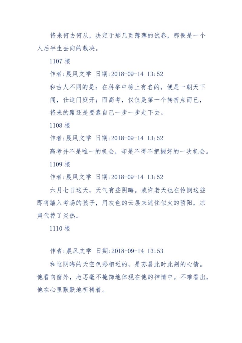 157-&ldquo;苦望&rdquo;愿您能被这故事感动_天涯神贴高阶合集_天涯神贴（无需解压版）_普通帖子