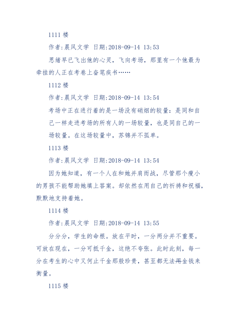 157-&ldquo;苦望&rdquo;愿您能被这故事感动_天涯神贴高阶合集_天涯神贴（无需解压版）_普通帖子