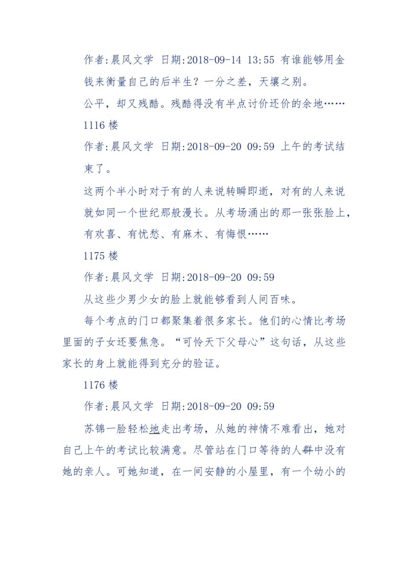 157-&ldquo;苦望&rdquo;愿您能被这故事感动_天涯神贴高阶合集_天涯神贴（无需解压版）_普通帖子