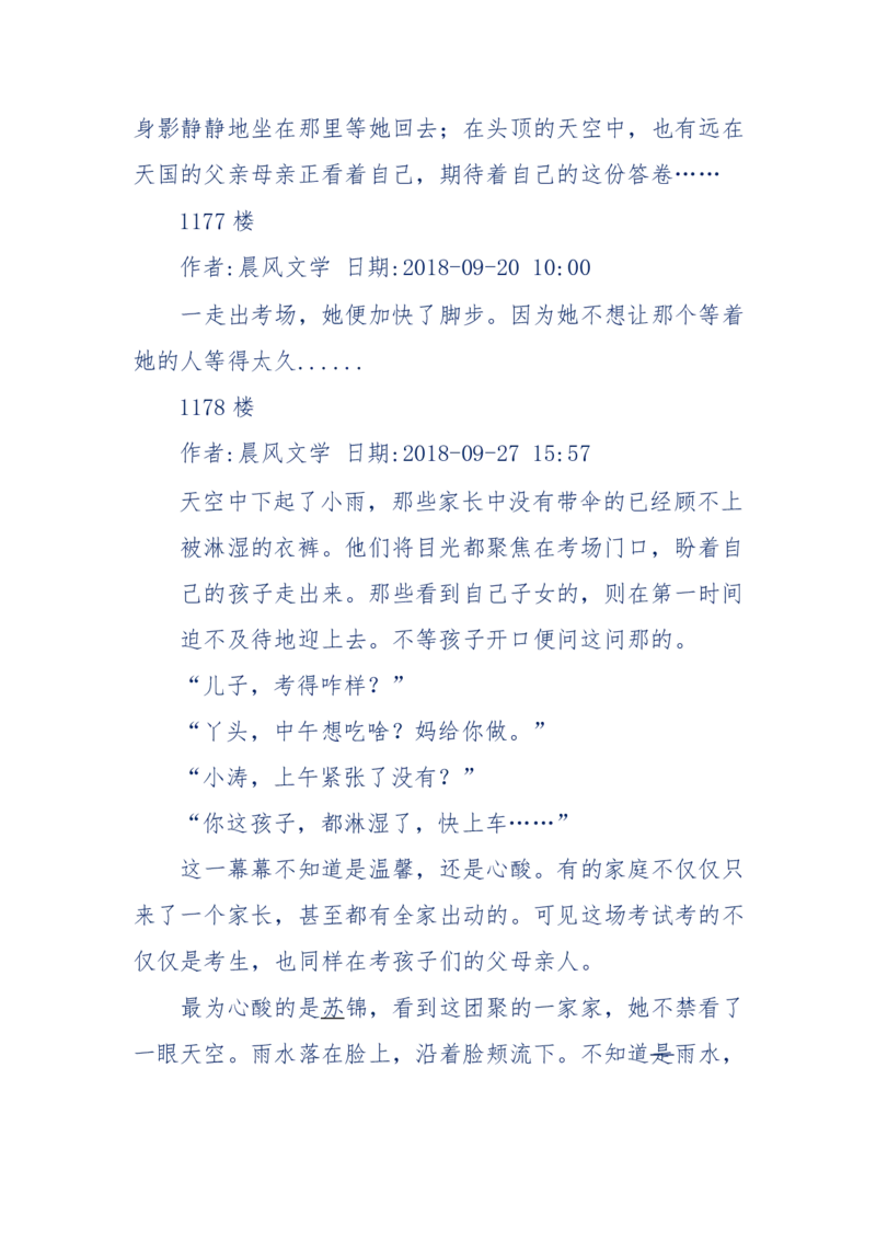 157-&ldquo;苦望&rdquo;愿您能被这故事感动_天涯神贴高阶合集_天涯神贴（无需解压版）_普通帖子