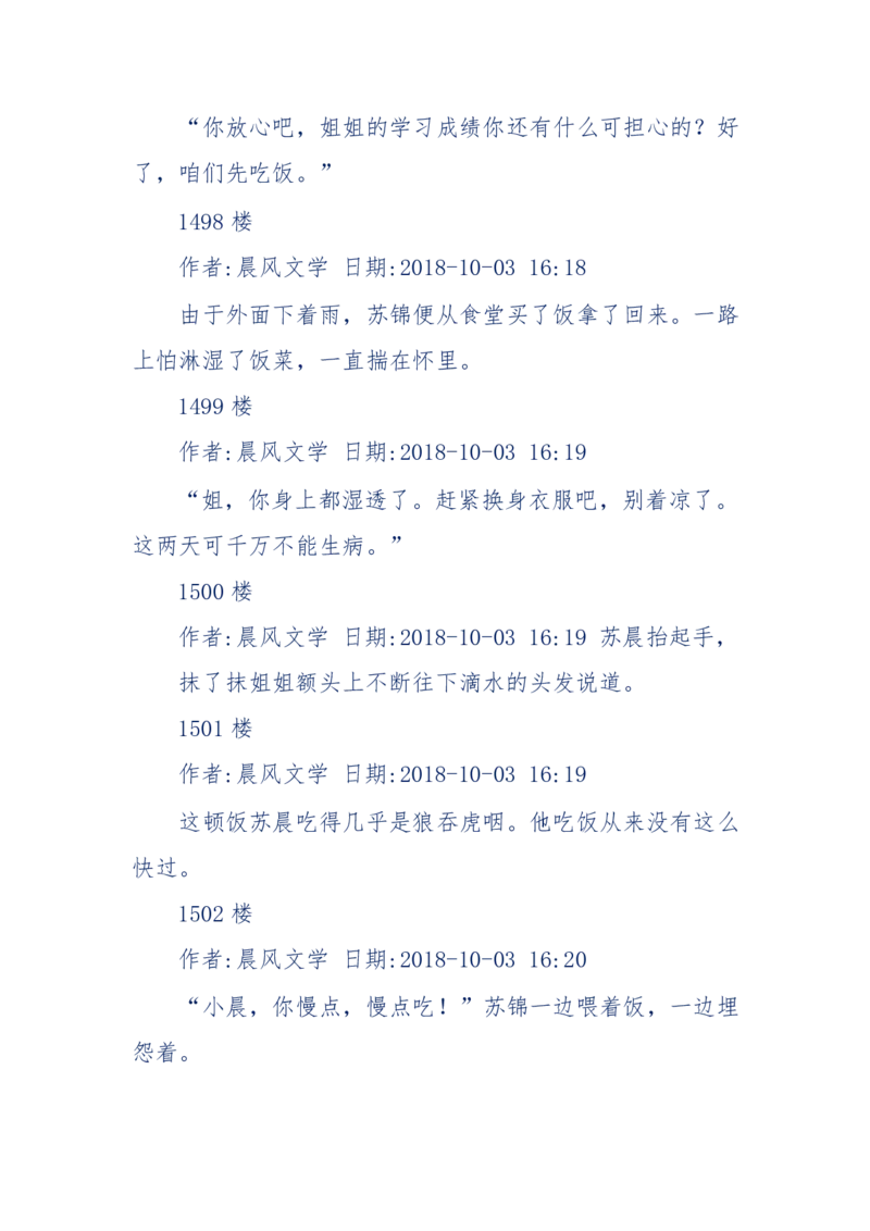 157-&ldquo;苦望&rdquo;愿您能被这故事感动_天涯神贴高阶合集_天涯神贴（无需解压版）_普通帖子