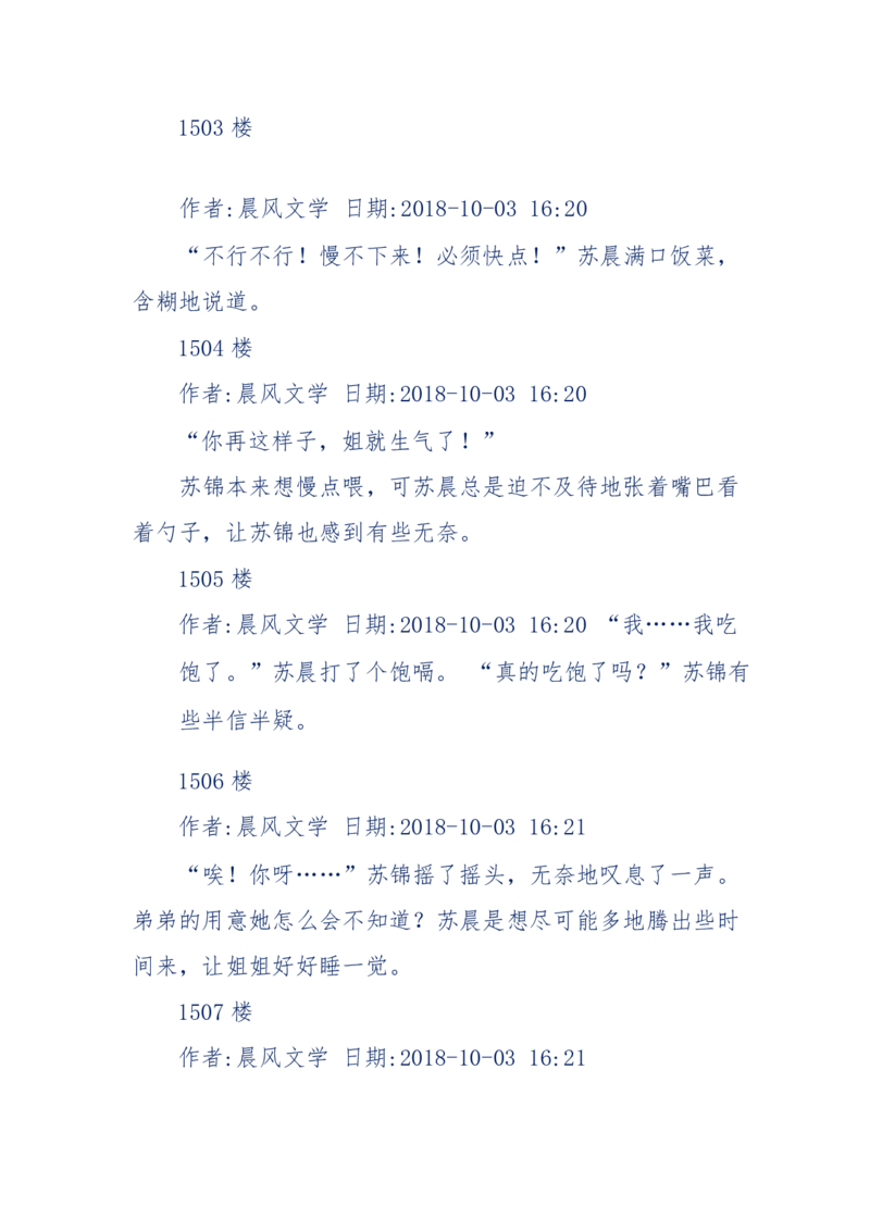 157-&ldquo;苦望&rdquo;愿您能被这故事感动_天涯神贴高阶合集_天涯神贴（无需解压版）_普通帖子