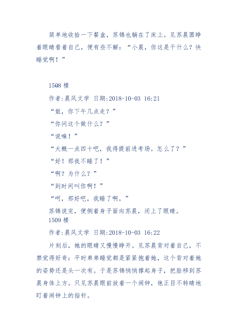 157-&ldquo;苦望&rdquo;愿您能被这故事感动_天涯神贴高阶合集_天涯神贴（无需解压版）_普通帖子