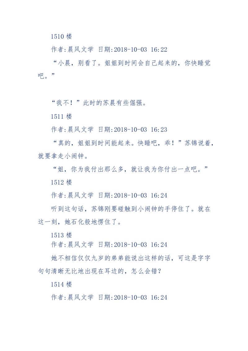 157-&ldquo;苦望&rdquo;愿您能被这故事感动_天涯神贴高阶合集_天涯神贴（无需解压版）_普通帖子