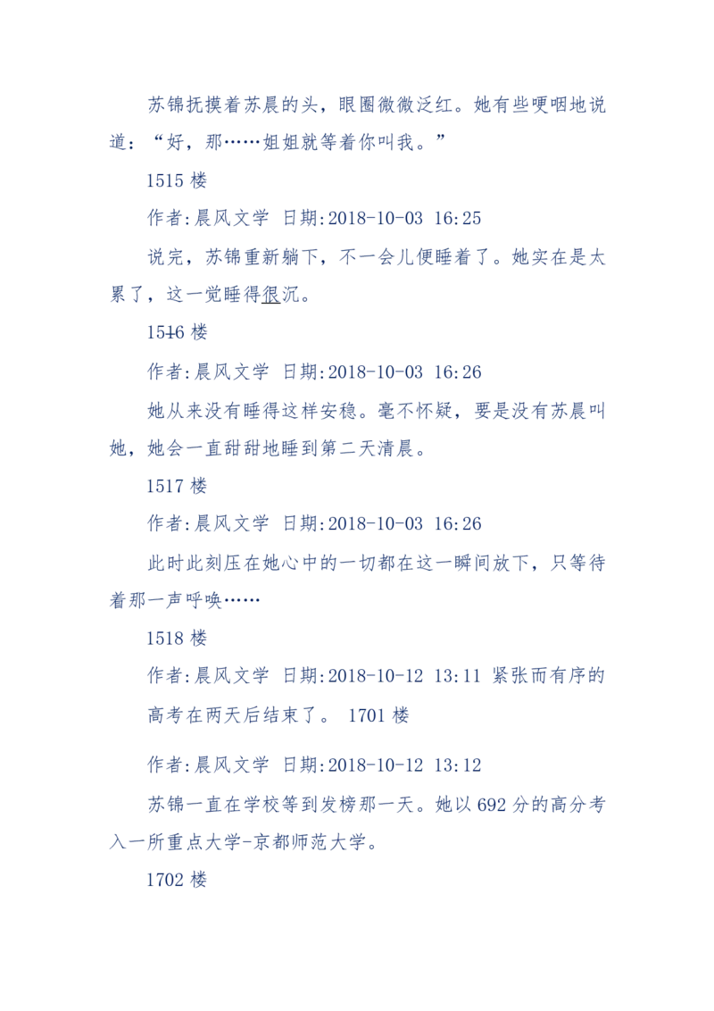 157-&ldquo;苦望&rdquo;愿您能被这故事感动_天涯神贴高阶合集_天涯神贴（无需解压版）_普通帖子
