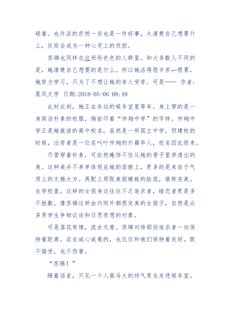 157-&ldquo;苦望&rdquo;愿您能被这故事感动_天涯神贴高阶合集_天涯神贴（无需解压版）_普通帖子