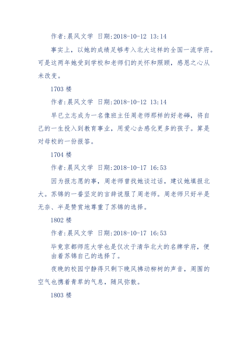 157-&ldquo;苦望&rdquo;愿您能被这故事感动_天涯神贴高阶合集_天涯神贴（无需解压版）_普通帖子