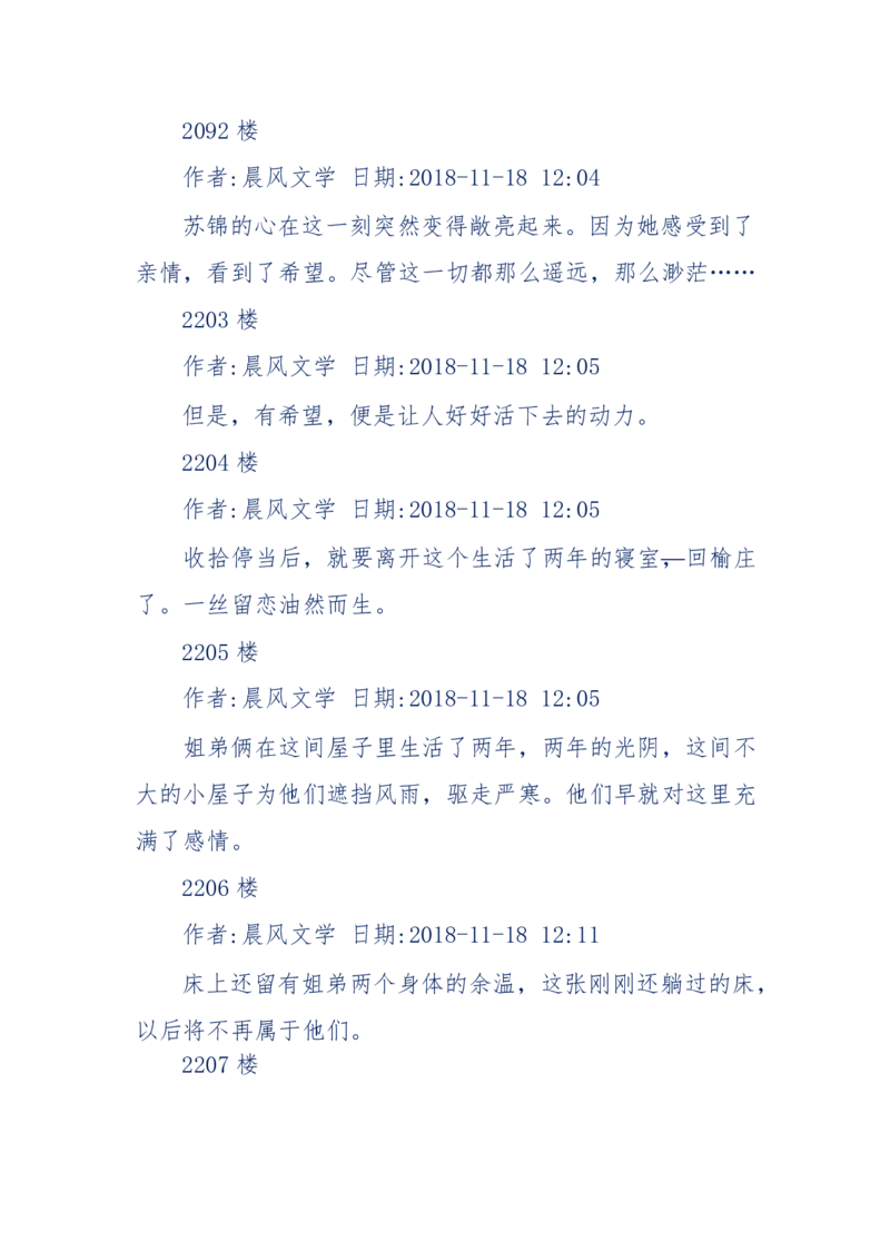 157-&ldquo;苦望&rdquo;愿您能被这故事感动_天涯神贴高阶合集_天涯神贴（无需解压版）_普通帖子