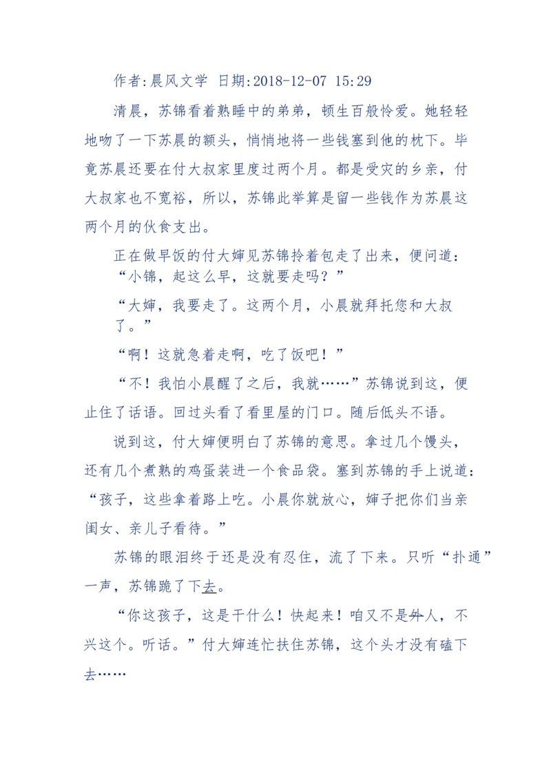 157-&ldquo;苦望&rdquo;愿您能被这故事感动_天涯神贴高阶合集_天涯神贴（无需解压版）_普通帖子