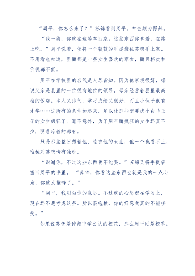 157-&ldquo;苦望&rdquo;愿您能被这故事感动_天涯神贴高阶合集_天涯神贴（无需解压版）_普通帖子