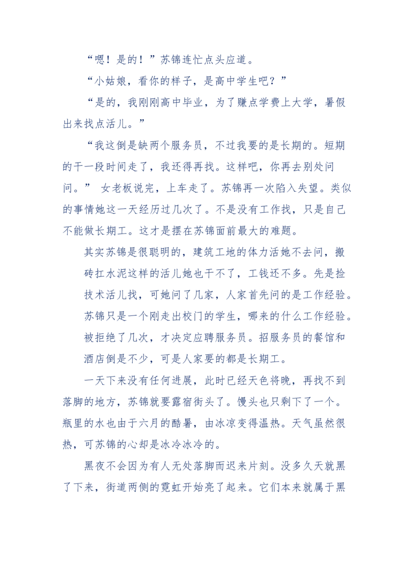 157-&ldquo;苦望&rdquo;愿您能被这故事感动_天涯神贴高阶合集_天涯神贴（无需解压版）_普通帖子