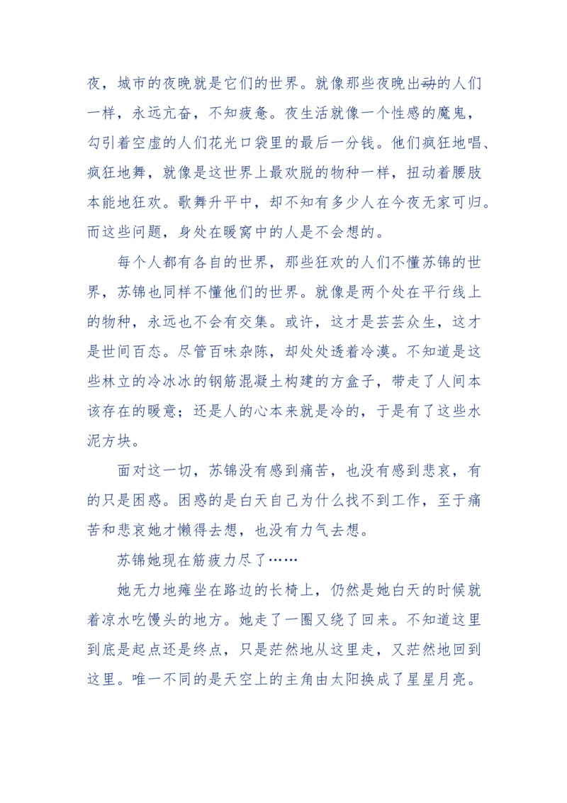 157-&ldquo;苦望&rdquo;愿您能被这故事感动_天涯神贴高阶合集_天涯神贴（无需解压版）_普通帖子