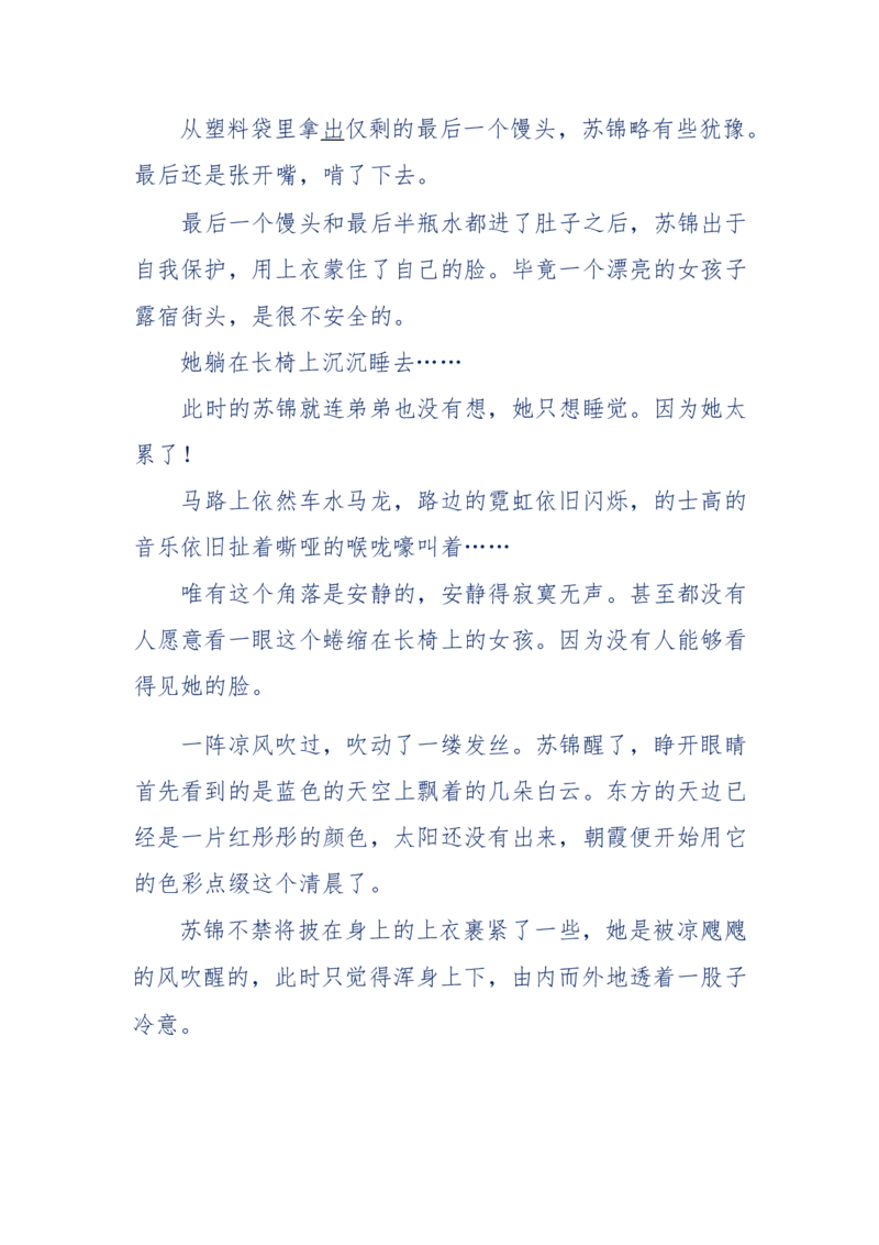 157-&ldquo;苦望&rdquo;愿您能被这故事感动_天涯神贴高阶合集_天涯神贴（无需解压版）_普通帖子